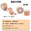 Taping Taping Tape 3 rolls 5cm x 5m Taping Elastic
