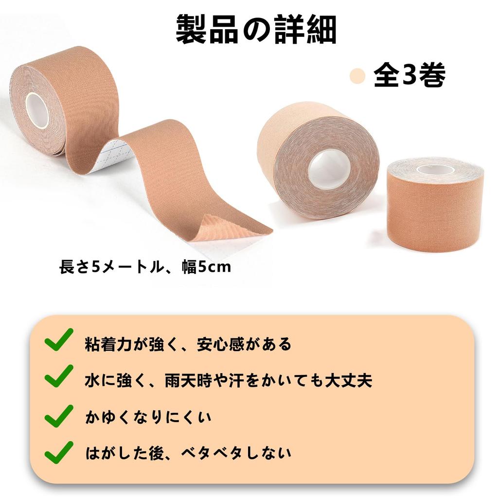 Taping Taping Tape 3 rolls 5cm x 5m Taping Elastic