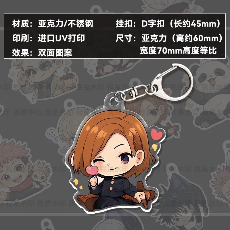 Transparent Jujutsu Kaisen Acrylic Keychain, UV Double-sided Print Cartoon Bag Pendant