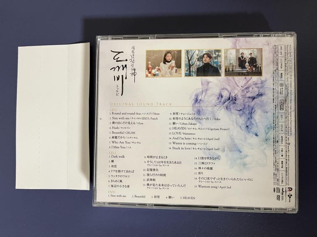 [USED] Goblin OST Official Japanese Edition (2CDs + Music DVD)