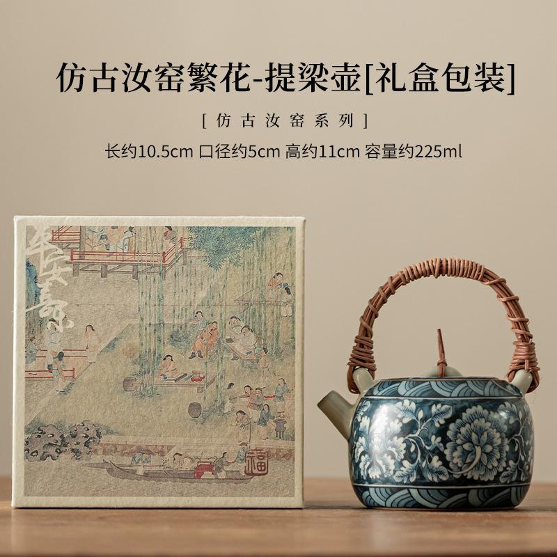 210ML Chinese Ru Kiln Vine Woven Beam Teapot Retro Blooming Flower Pot Handmade Tea Soaking Kettle Teaware Accessories Gift