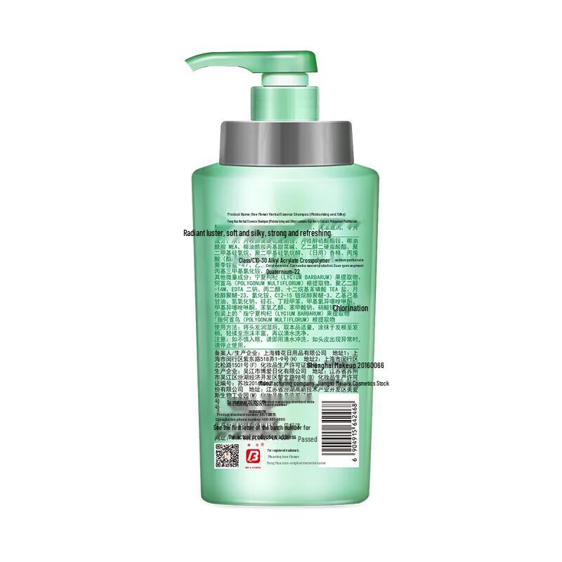 BEE&FLOWER Wheat Protein Conditioner & Herbal Essence Shampoo Set