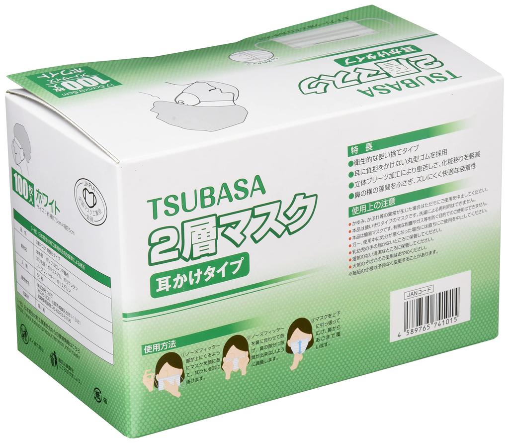 Tsubasa Einweg-Ohrbügel Vlies für gewerbliche Lebensmittelstaub 3D Einheitsgröße 100 JHPIA Maskenindustrie 2-lagige Masken, Typ, Material, Verwendung, Handhabung,