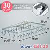 Nishida Dyma Square Hanger with 30 Dyma Pinches, Approximately W76 X D35 X H28cm, Silver, MJ-30, Product Number: 208374