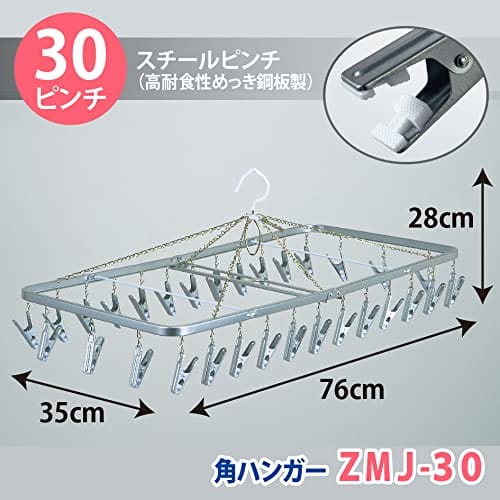 Nishida Dyma Square Hanger with 30 Dyma Pinches, Approximately W76 X D35 X H28cm, Silver, MJ-30, Product Number: 208374