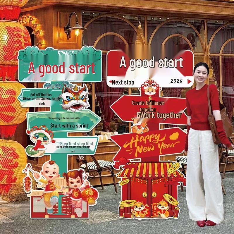 Changbaosen 2025 New Year Celebration KT Board Decoration