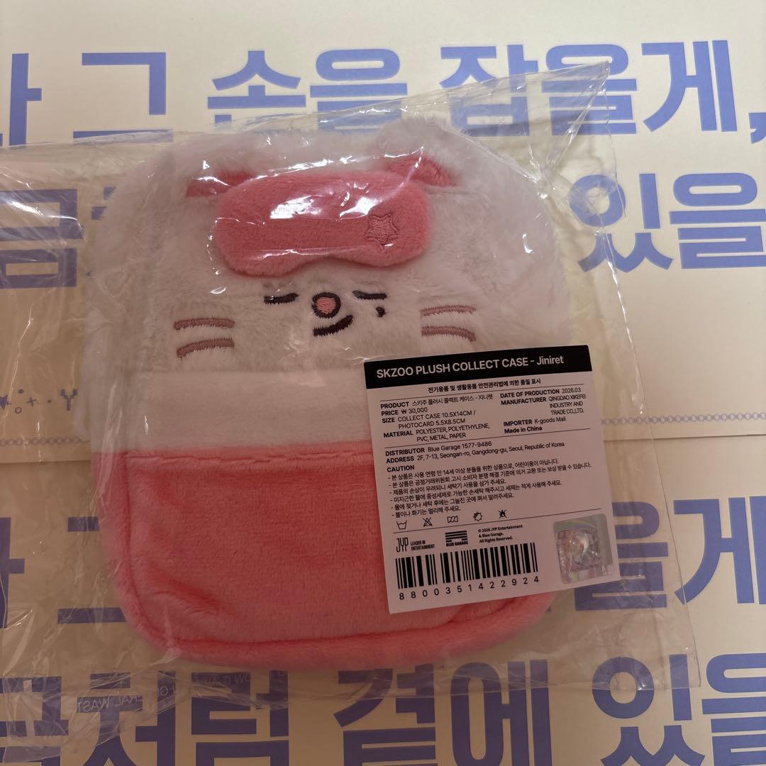[USED] Stray Kids Korea Fan Meeting Collectible Case Hyunjin Jinnylet Fan Meeting