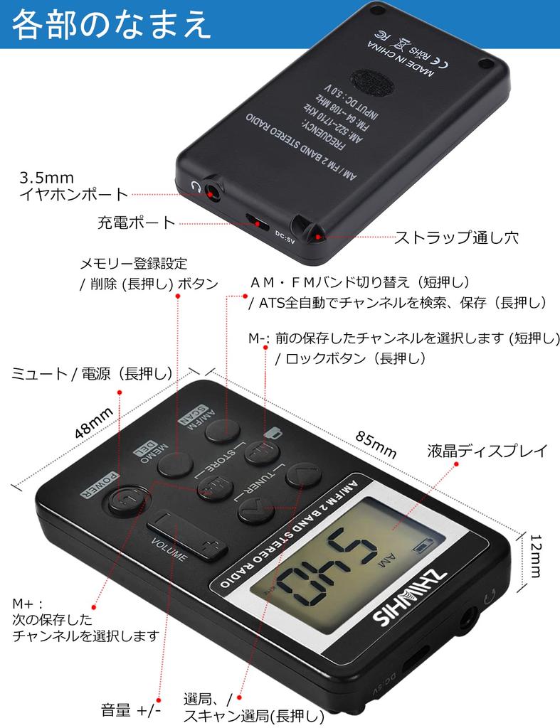 ZHIWHIS Portable Commuter DSP High Wide FM Mini LCD Stereo USB Handy Radio, AM/FM 2-Band Digital, Sensitivity, Compatible, AM/FM Radio, Display,