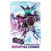 Kamen Rider Transformation Sound Card Selection Assortment Set EX-2