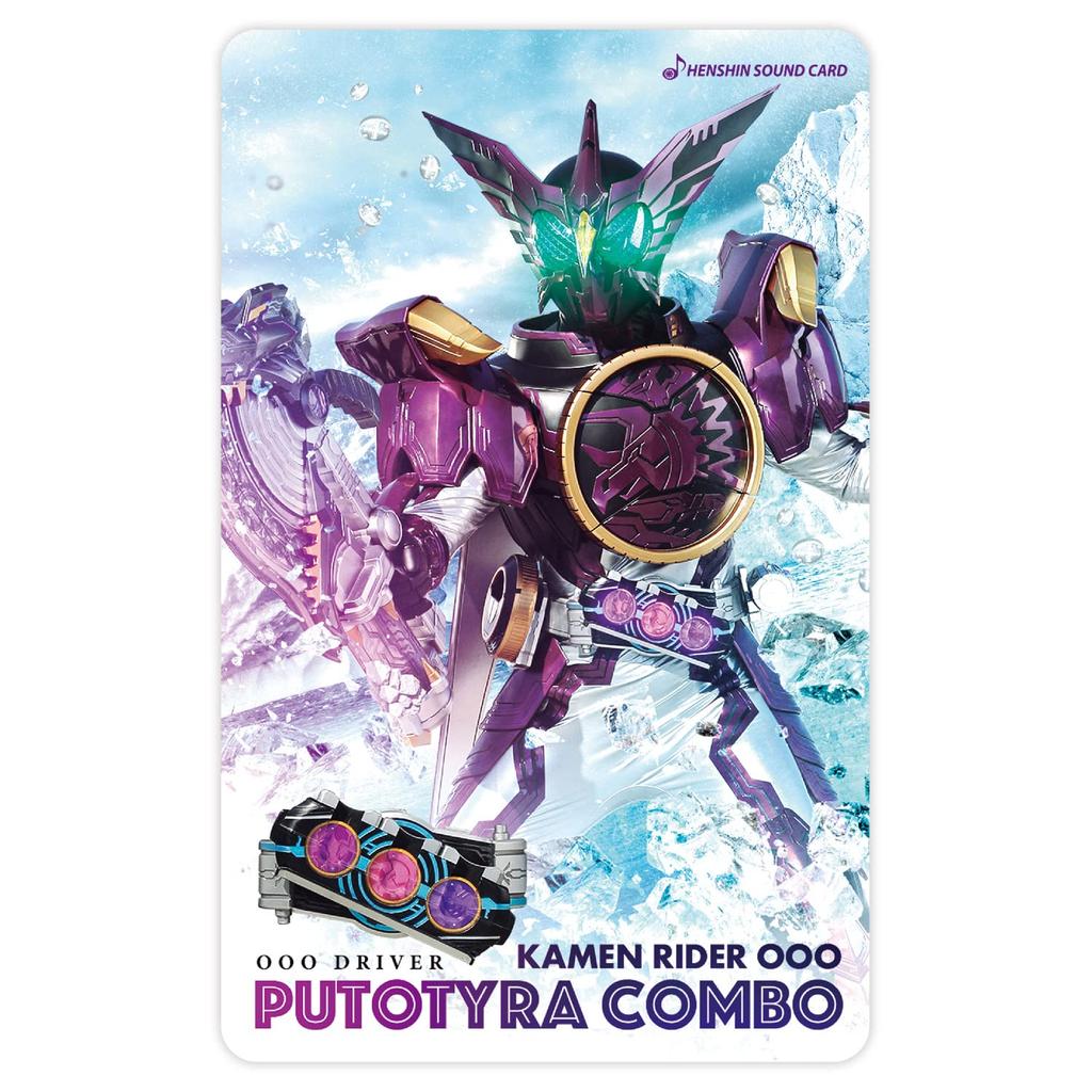 Kamen Rider Transformation Sound Card Selection Assortment Set EX-2