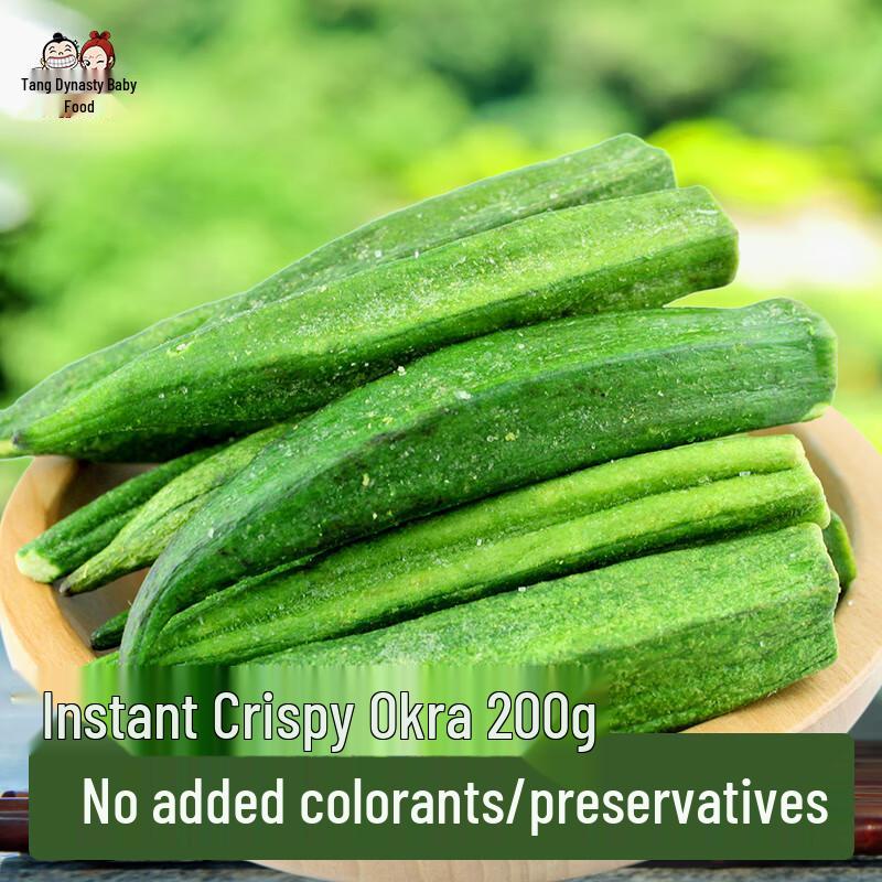 Tangyao Crispy Okra Snacks 200g