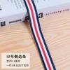 Colorful stripe woven ribbon accessories clothing sports Side Pants Decoration Ribbon Sleeve Edge Binding