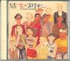 CD KAZUKI KOSAKAI Dai No Otona Ga FLCW30100 FOR LIFE Japan Japanischer PopRock Gebraucht
