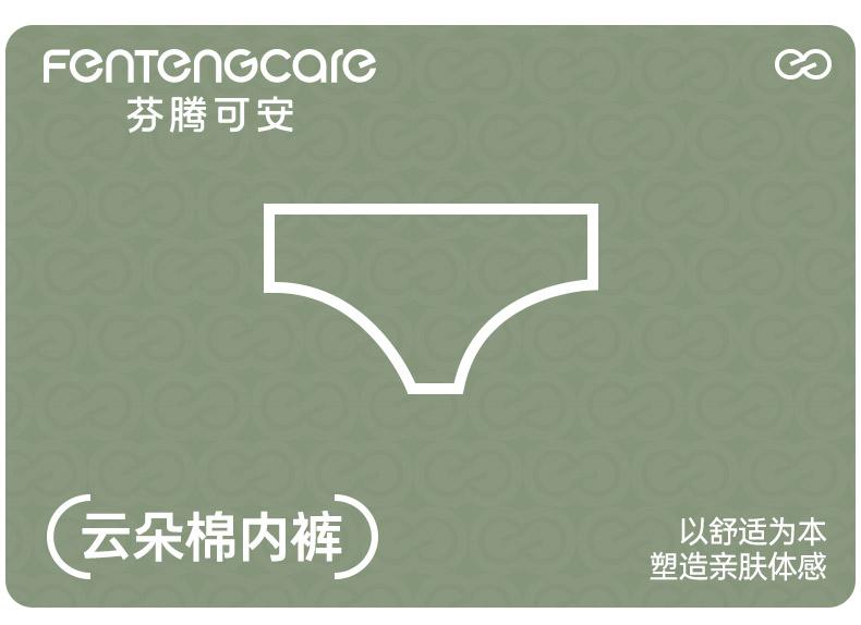 Fentengkan 4-piece Floral Pure Cotton Crotch Waist Triangle Women's Underwear