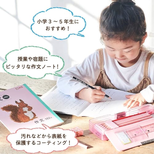 Sakura Crepas Study Book Composition 162 Characters B5 Yusuke Yonezu Design Squirrel 3 Books NP107(3)