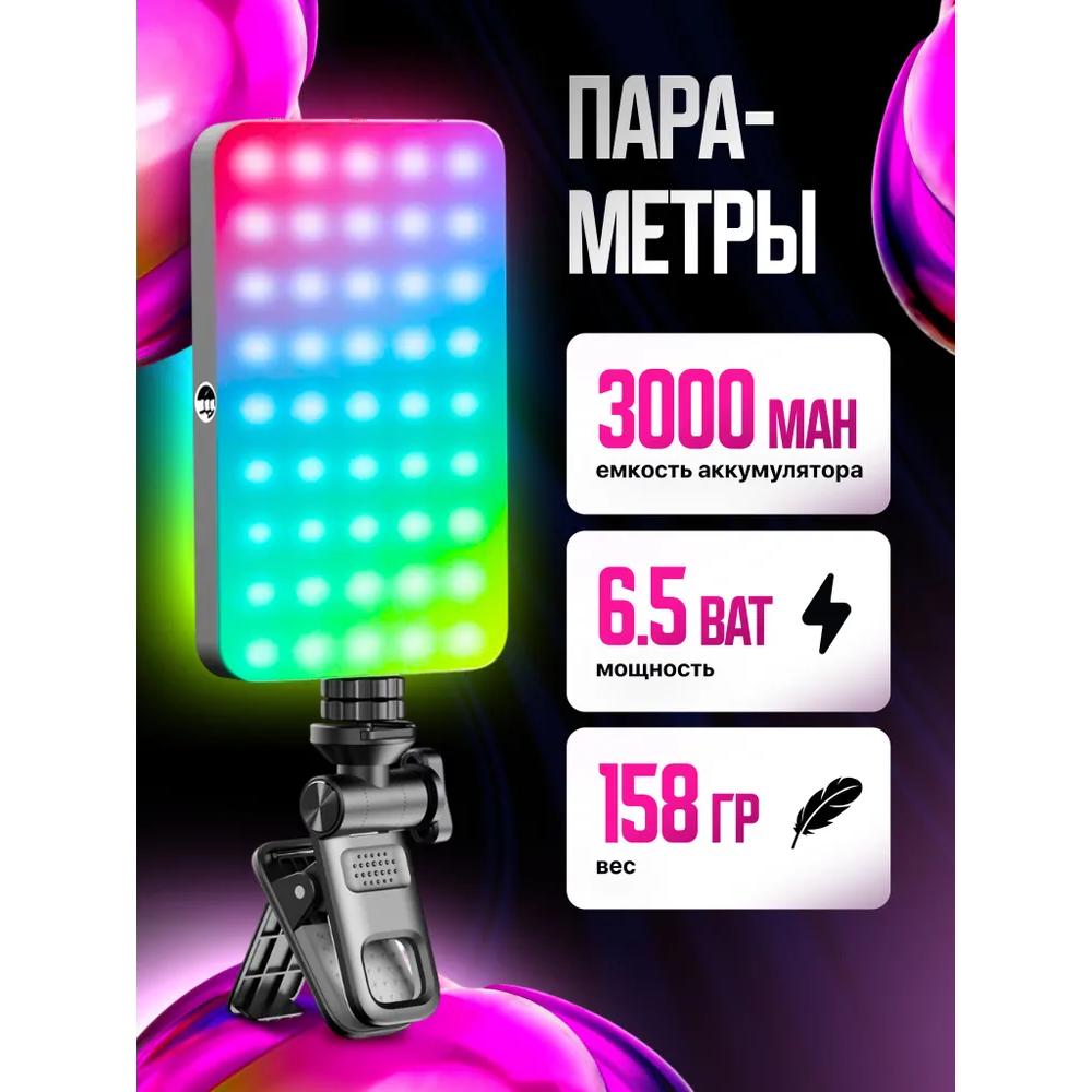 Portable RGB video lamps for taking photos and videos. The light shot by the mobile phone