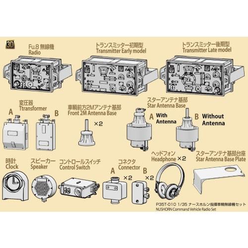 Passion Models 1/35 Nashorn Command Vehicle Radio Set (for Tamiya, Dragon Models, and Border Models) Plastic Model Parts P35T-010