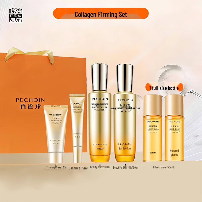 

Pechoin Collagen Plumping & Firming Skincare Set