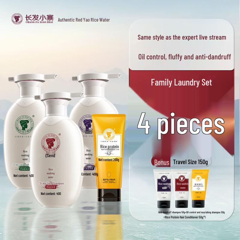 Rice Water Shampoo & Conditioner Set