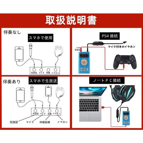 BONKYO S10 Japanese Version Voice Changer with 4 Voice Types: Male, Female, Child, and Monster Sounds, Sound Card with Earphones and Microphone, Compa