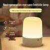 Rechargeable Touch LED Night Light with Three-Color Dimming for Bedroom Atmosphere
