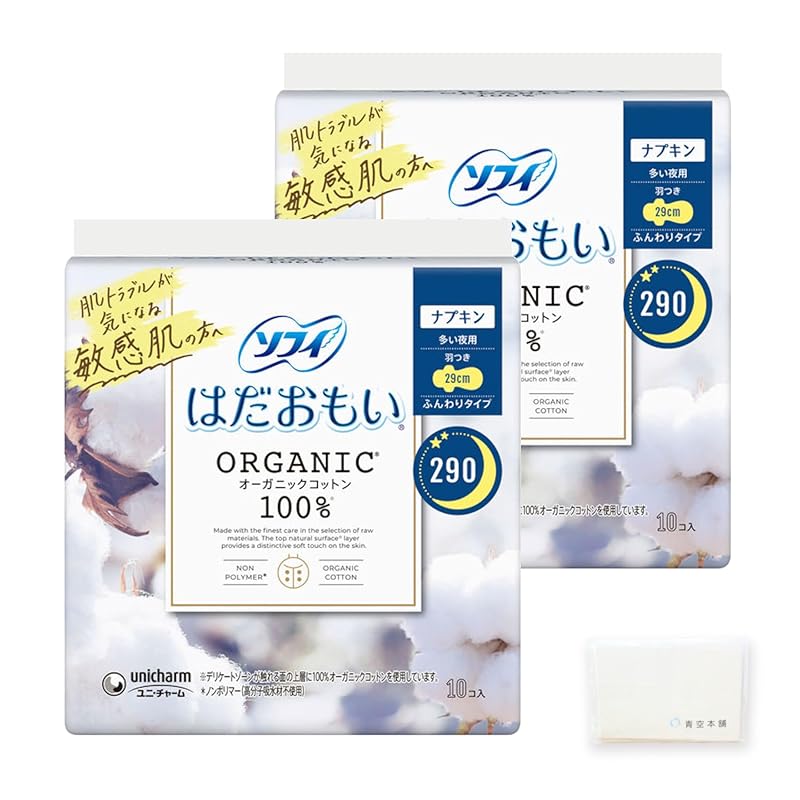 

Sophie Hadamoi organic cotton with wings For many nights 29cm (10 pieces*2 bags) Sanitary products napkin Comes with original tissue Buy in bulk