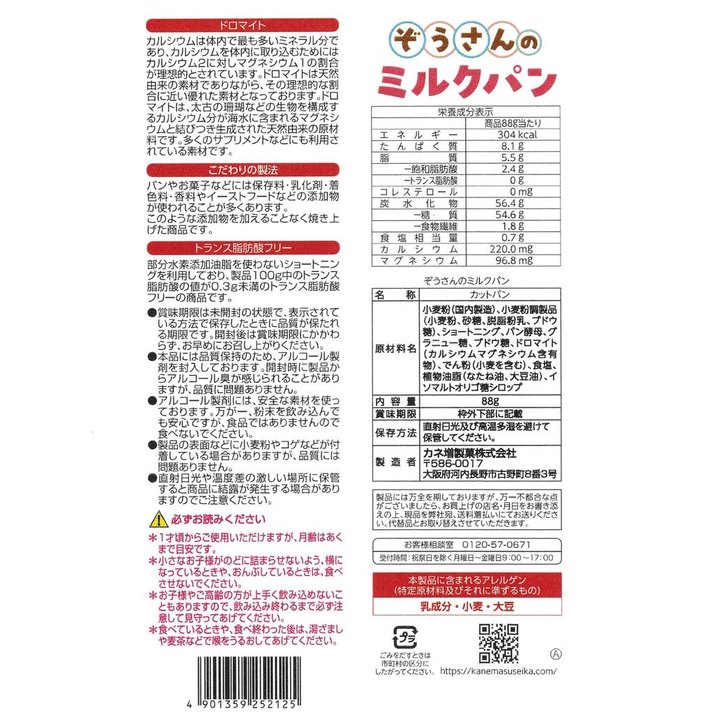 Kanemasu Elephant Milk 88g X 12 Bags Bread,