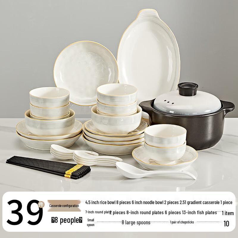 Huazao Baijia ZZ Nordic Style Dinnerware & Casserole Set 39-Piece Set for 8 (Casserole Included)
