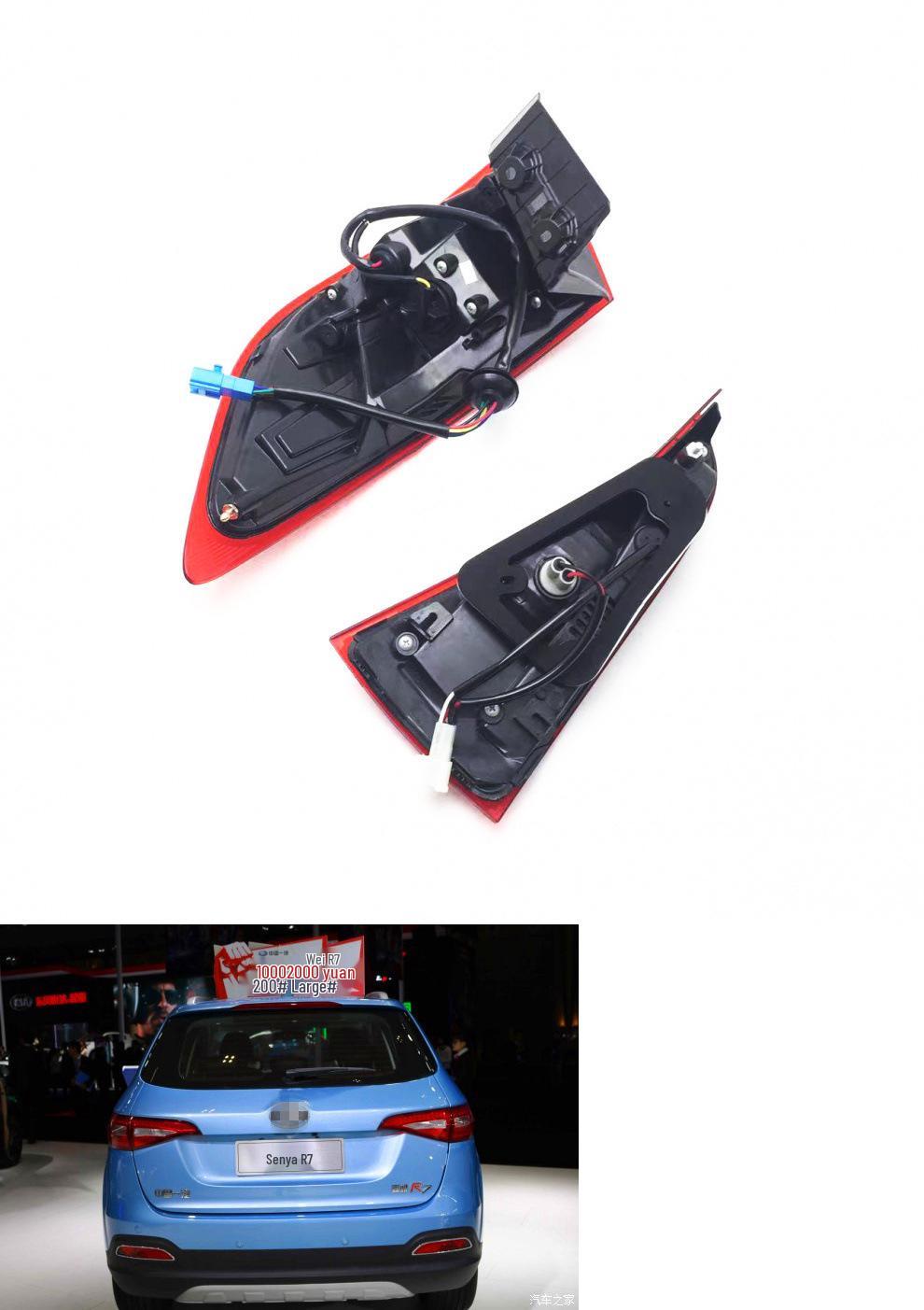 Senya R7 Rear Tail Light Assembly for Tail, Reversing, and Brake Lights Driver side, flat light (left)