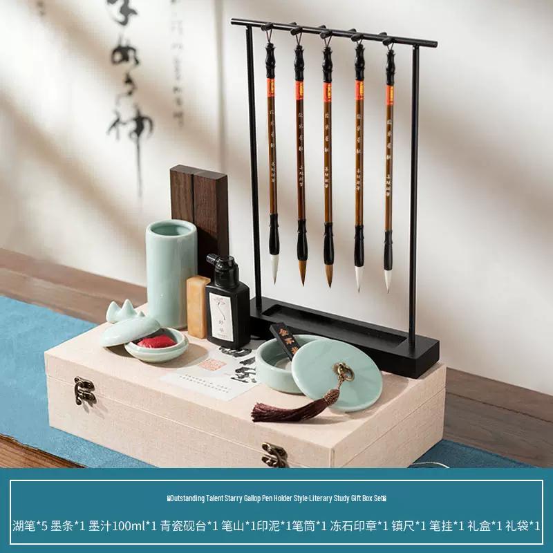 Shanlian Lake Calligraphy Set for Beginners: Inkstone, Ink, Brush