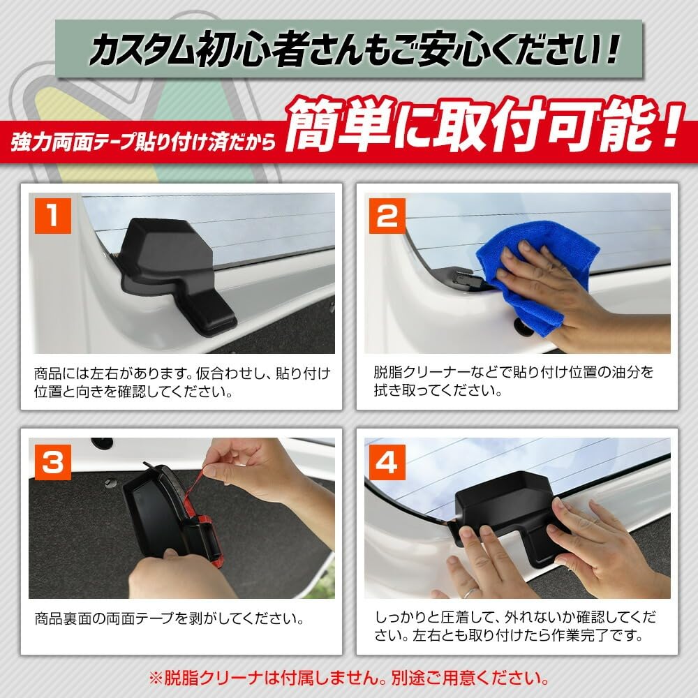 YOURS: SIENTA Dedicated Rear Defogger Cover SIENTA Rear Door Back Door Heating Wire Protection