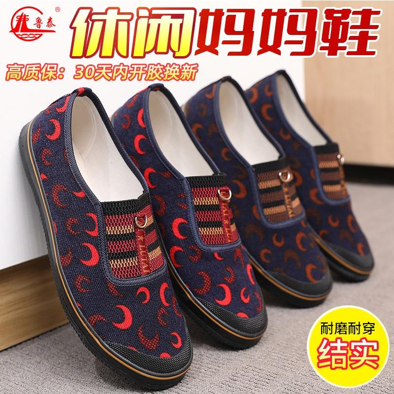 Medium shoes Middle-aged and elderly shoes Flat shoes One-pedal canvas shoes Elderly shoes Women's cloth shoes