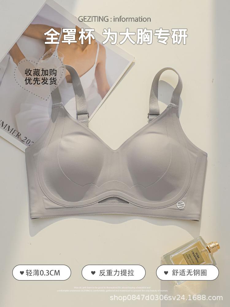 Large Breasts Show Small Underwear, Women's Seamless Anti-gravity Pull, Anti-sagging, Double Breasts, Full Cup, Large Size Text