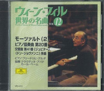 CD CLAUDIO ABBADO/KARL BOEHM - Best Classics Of Wiener Philharmoni VPO012 UNIVERSAL MUSIC Japan Classical Used