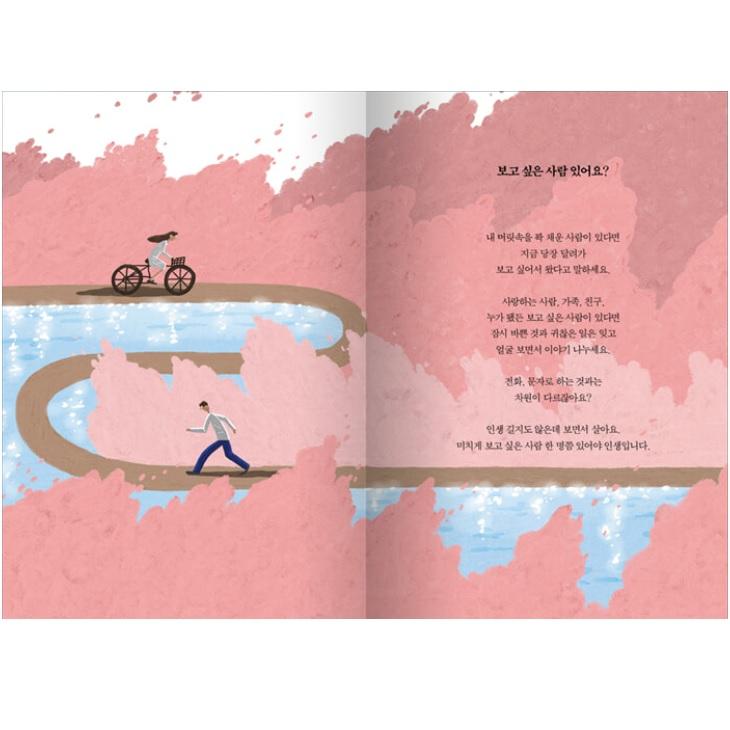 What I Want To Say To You Korean Essays