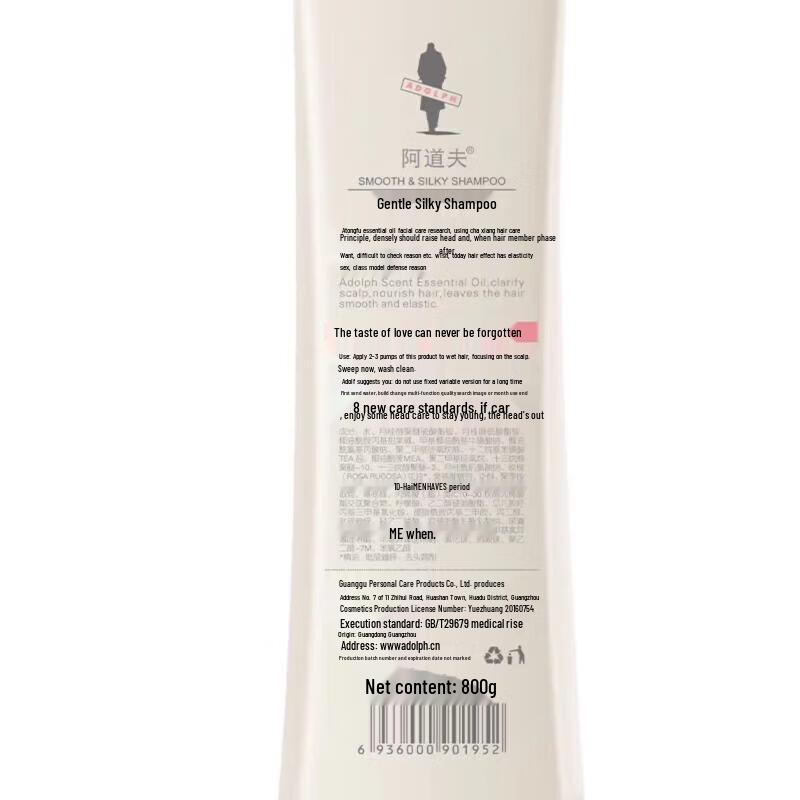 ADOLPH Gentle Silky Shampoo & Nourishing Conditioner 4-Piece Set