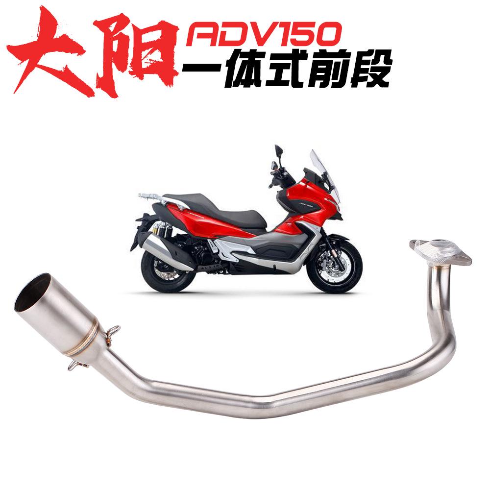 

Dayang ADV150 Карбоновое волокно Akrapovic Передняя выхлопная труба, Легкая установка