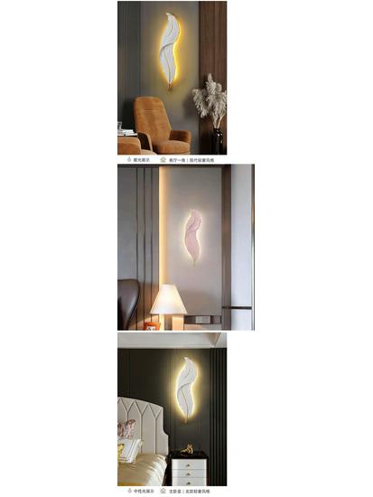 Feather LED Wall Lamp for Living Room, Bedroom, and Hallway