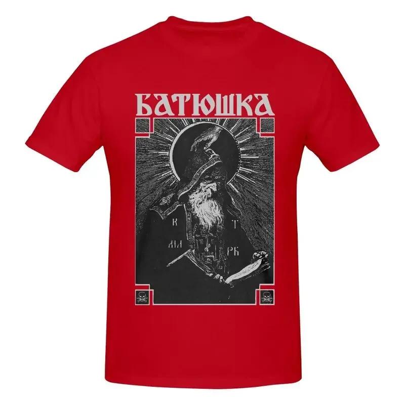 Batushka - Schema Monk Serpent M Mayhem Mgla Cult Of  Agalloch Shirt T-shirt Tee Style Splicing
