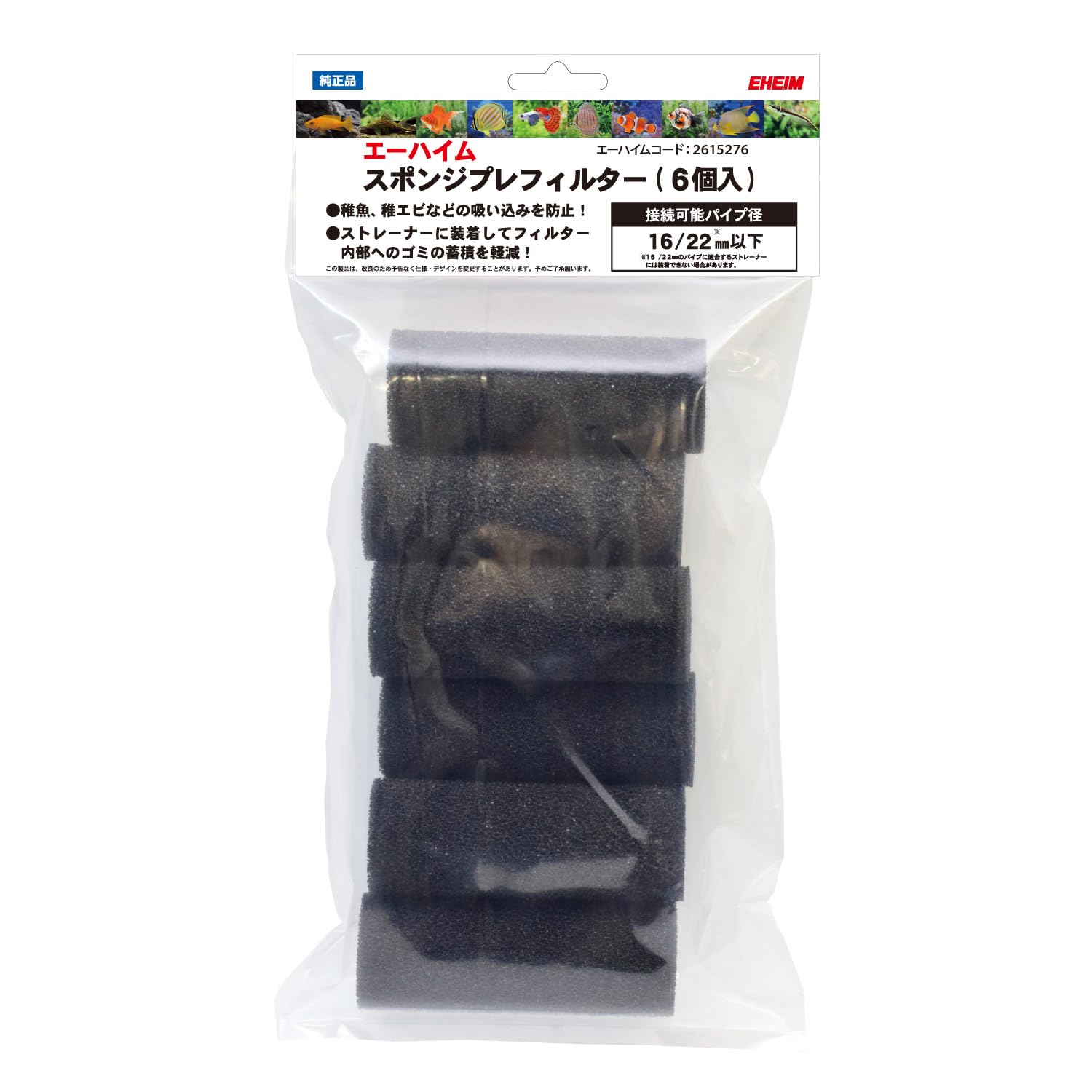 

Eheim Sponge Pre-filter (6 pieces)