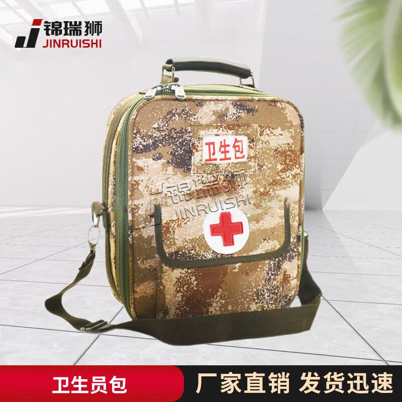 Jinruishi Portable Camouflage Medic Bag