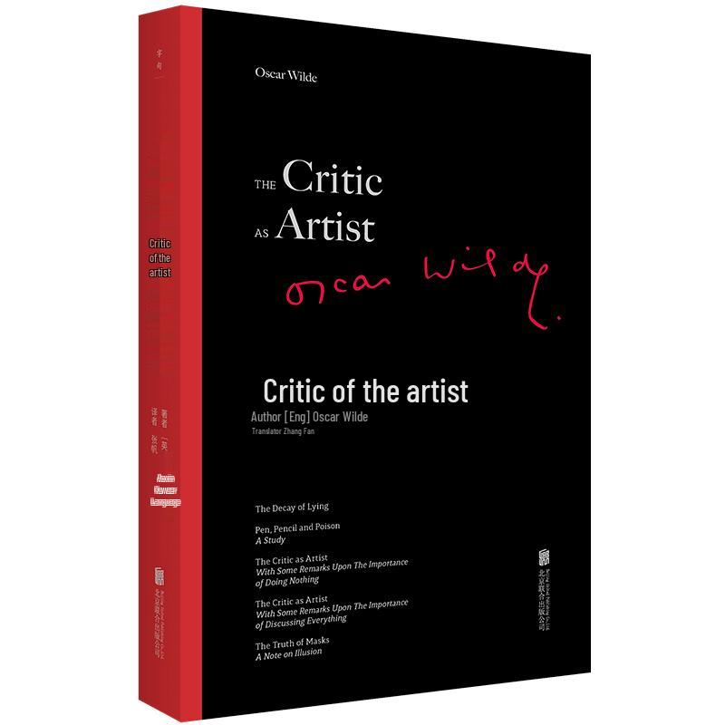 The Critic as Artist