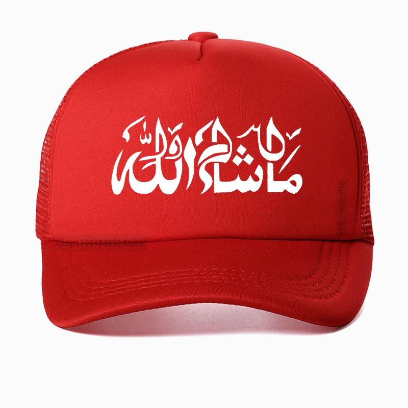 

Mashallah Islamic Art Baseball Cap Unisex Women summer Breathable Mesh Snapback hats Casquette Adjustable