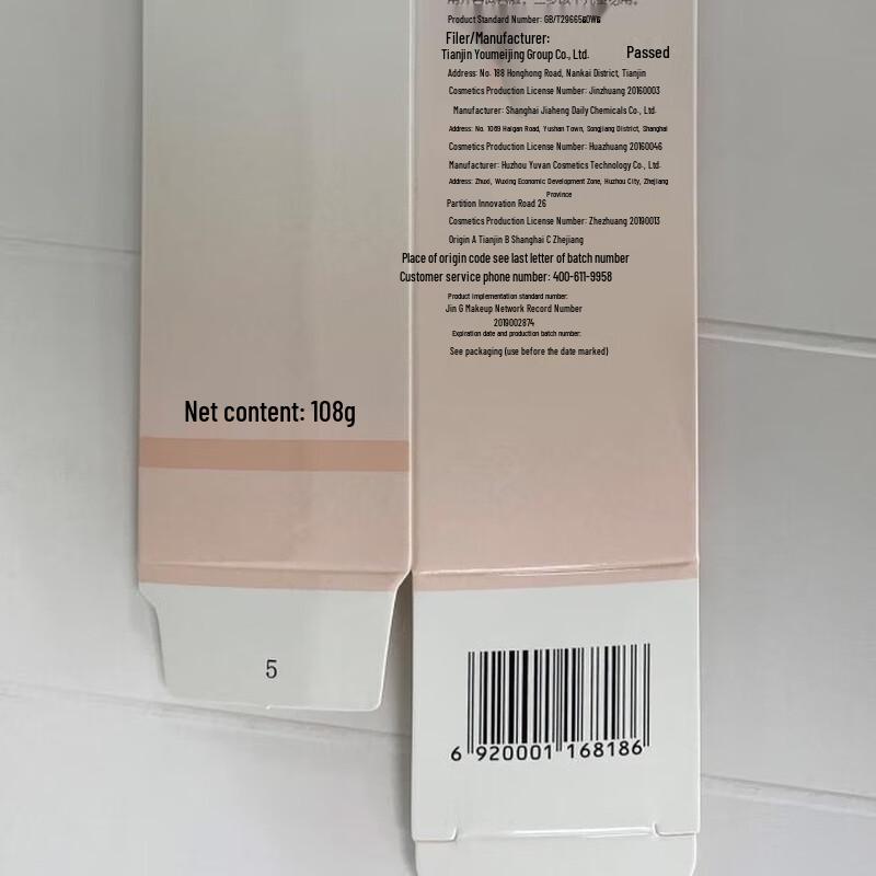 Yumeijing Fresh Milk Lotion