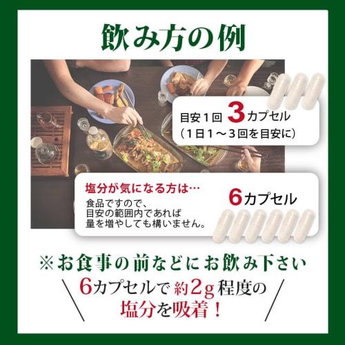 Salt-Excretion Supplement, Shio Barrier, 60 Capsules, Natural Dietary Fiber, Derived from Onions and Seaweed, Low-Sodium, Made in Japan, GMP-Certified