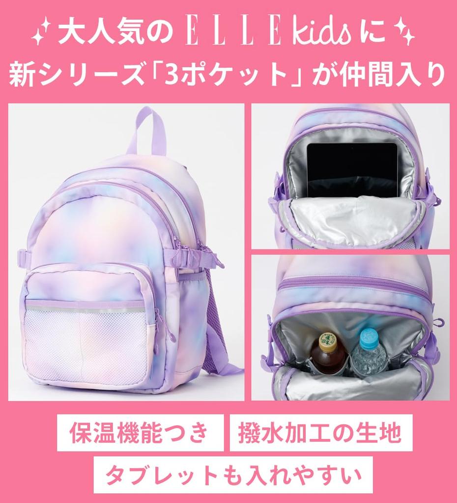 ELLE Kids Plecak Dziecięcy Podstawowy Dolny Górny A4 Płaski ELLE Dziewczęcy Plecak Plecak Tęczowy, Plecak, Stylowy, Uroczy, Lekki, Szkoła, Klasy, Klasy,