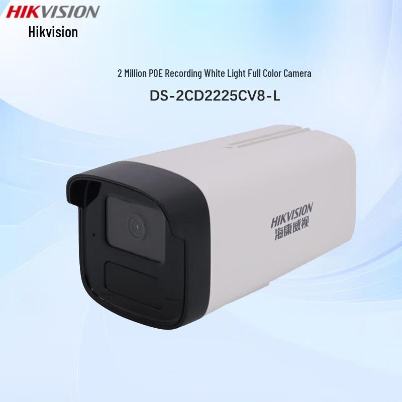 

HIKVISION DS-2CD2225CV8-L 2MP POE HD Indoor Dome Camera CN plug (adapter included)
