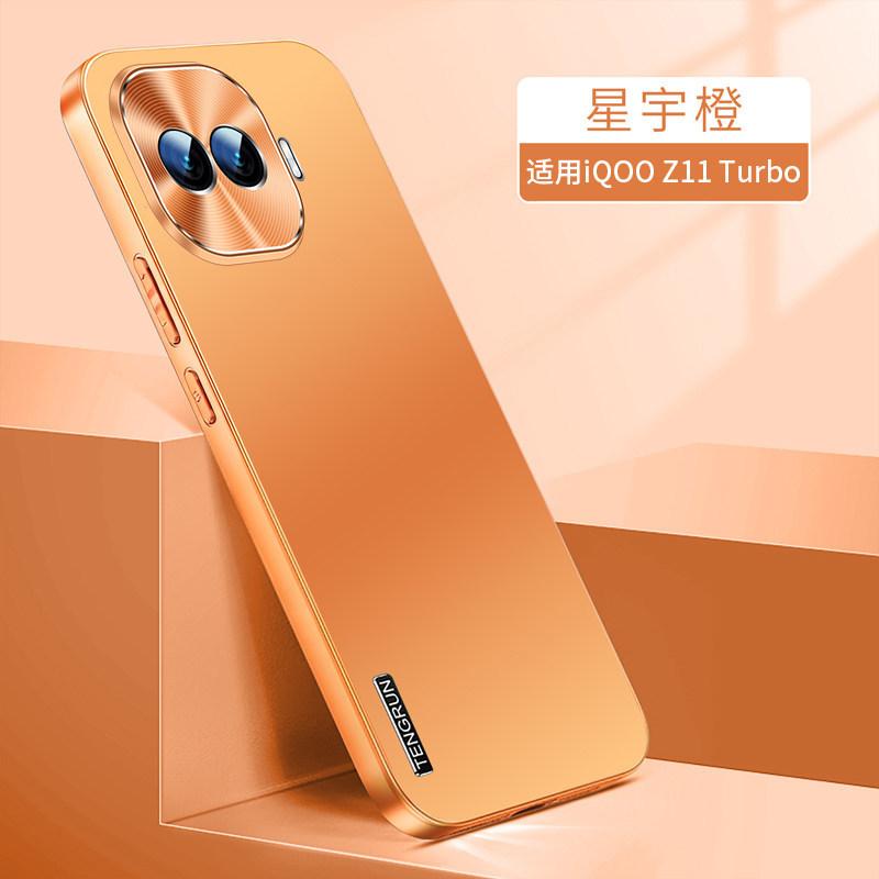 Applicable to iqooz11turbo mobile phone case new metal lens matte Aiku z11turbo protective case