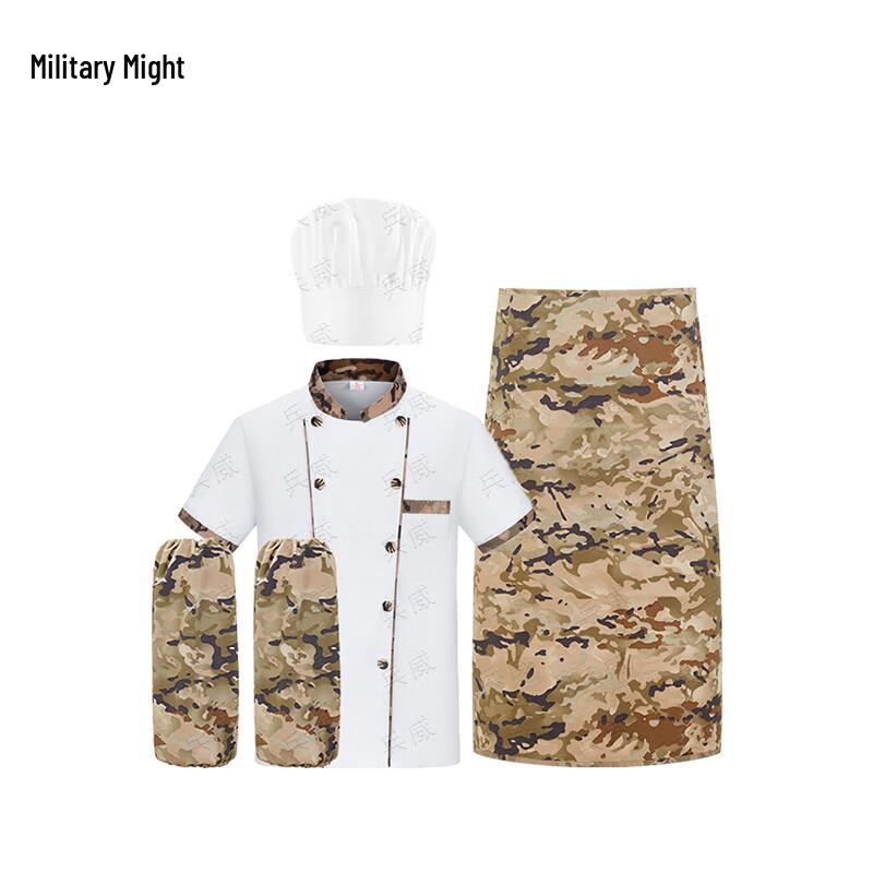 Bingwei Camouflage Chef Uniform 4-Piece Set 180