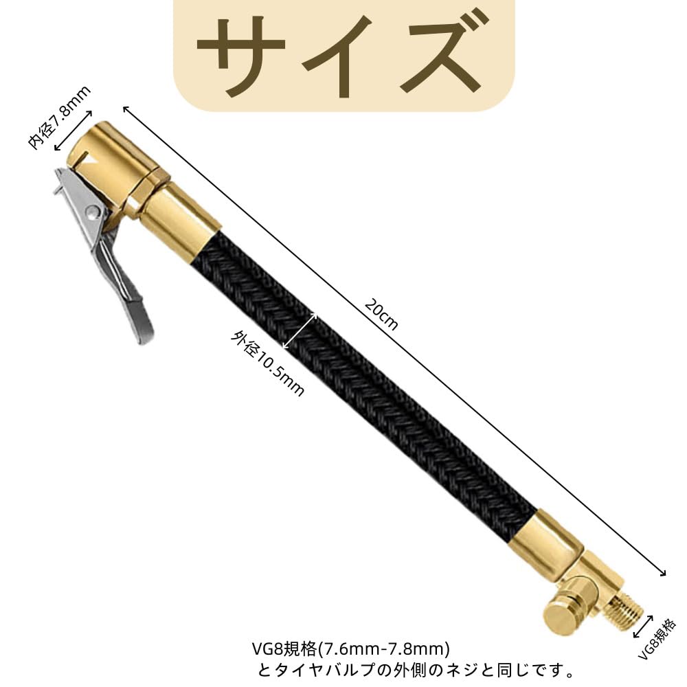 Car Motorcycle Air Pump, 7.9 Inches (20 Cm), Air Compressor Pump Extension Tube, Valve